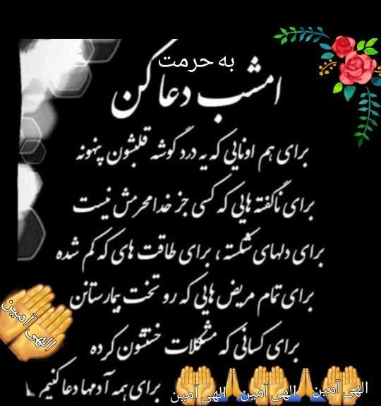 عکس نوشته فاطمه و امین