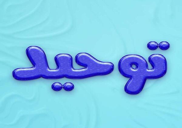 عکس نوشته فاطمه و امین