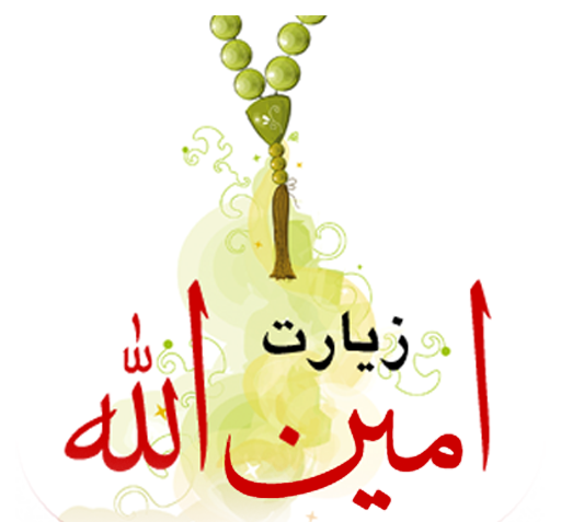 عکس نوشته فاطمه و امین