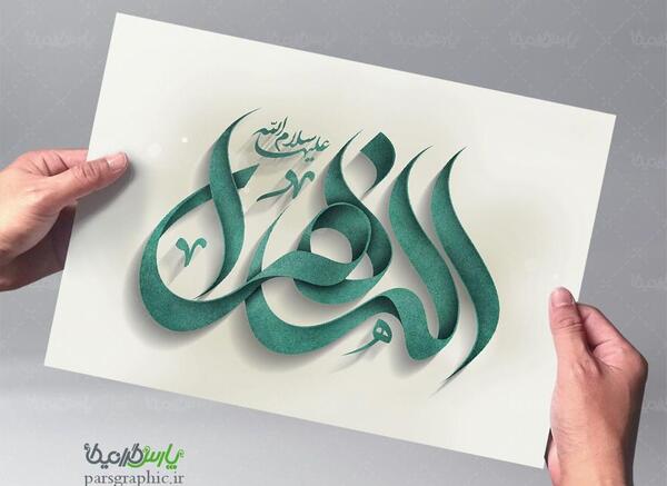 عکس نوشته فاطمه و امین