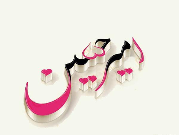 عکس نوشته عاشقانه اسم احسان