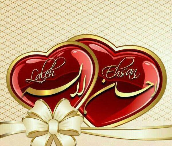 عکس نوشته عاشقانه اسم احسان