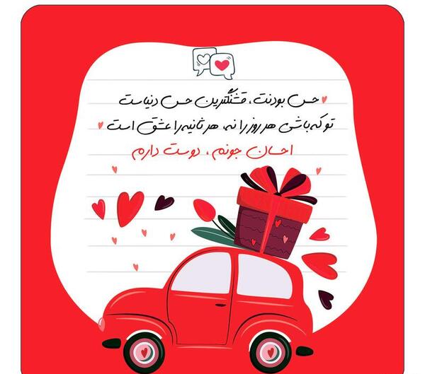 عکس نوشته عاشقانه اسم احسان