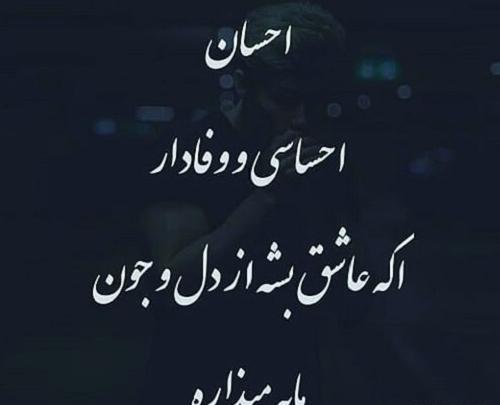 عکس نوشته عاشقانه اسم احسان