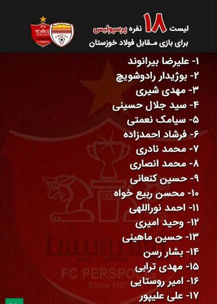 عکس بازیکنان پرسپولیس با اسم ۱۴۰۳