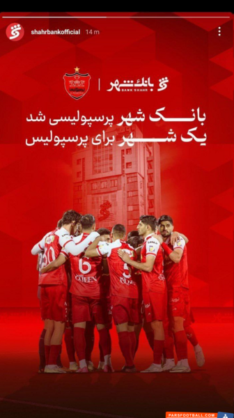 عکس خرید بازیکنان جدید پرسپولیس
