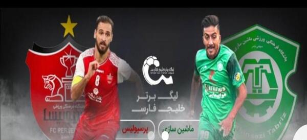 عکس ماشین بازیکنان تیم پرسپولیس