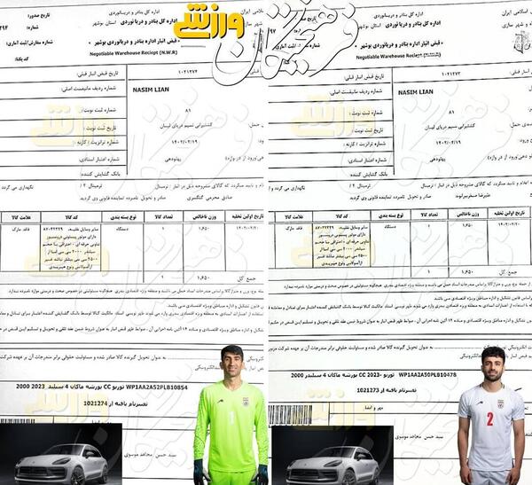 عکس ماشین بازیکنان تیم پرسپولیس
