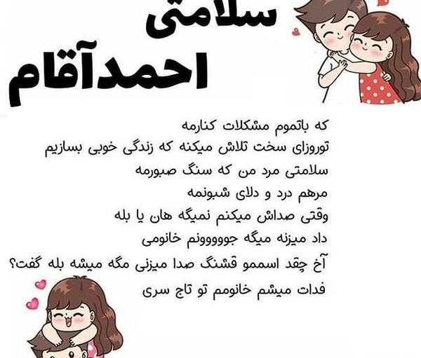 عکس نوشته عاشقانه احمد