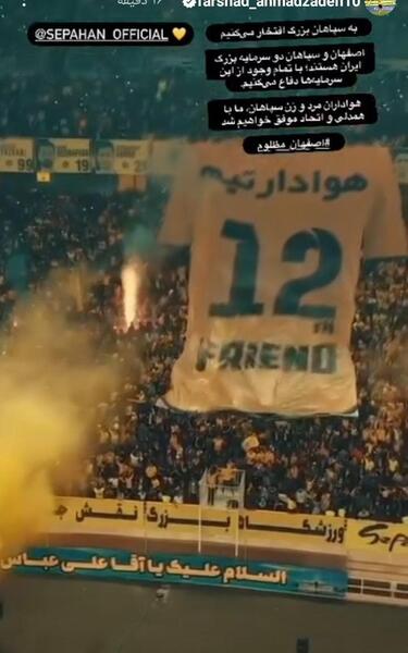 عکس بازیکنان سپاهان جدید
