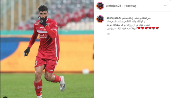 عکس بازیکنان قوی پرسپولیس