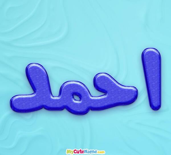 عکس نوشته در مورد اسم احمد