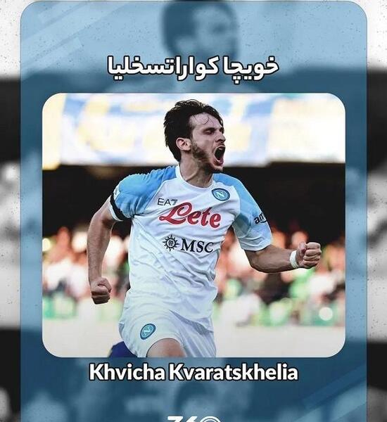 عکس بازیکنان معروف ایرانی