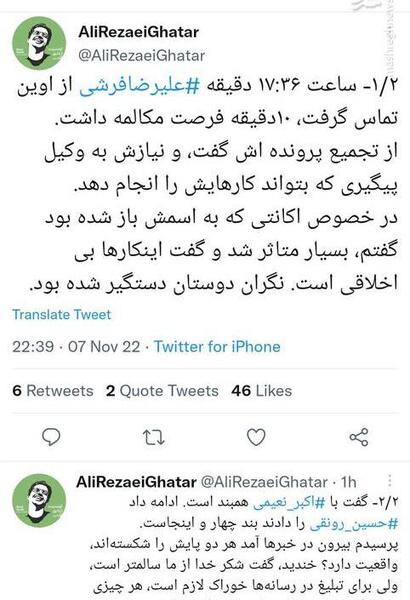 عکس فیک از پای شکسته