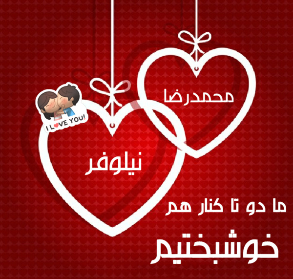 عکس نوشته اسم محمدرضا