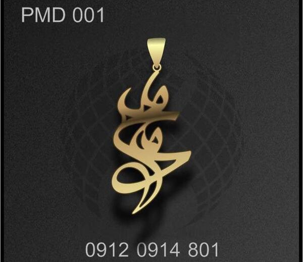 عکس نوشته اسم محمدرضا