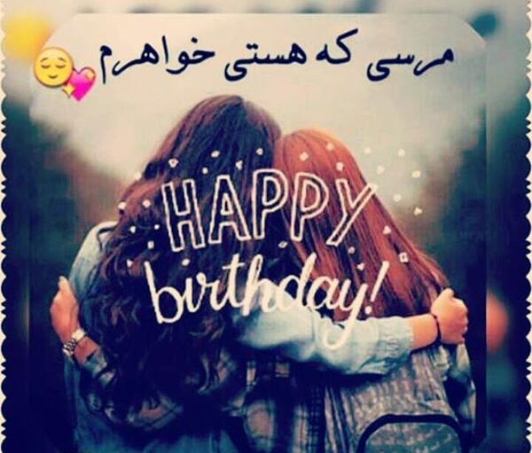 عکس نوشته حامدم تولدت مبارک
