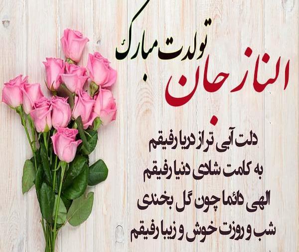 عکس نوشته حامدم تولدت مبارک