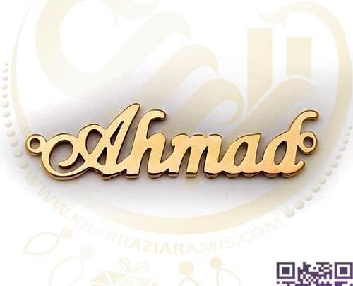 عکس نوشته انگلیسی اسم احمد