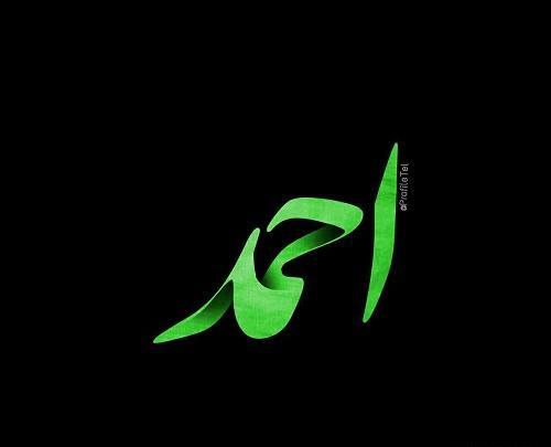 عکس نوشته انگلیسی اسم احمد