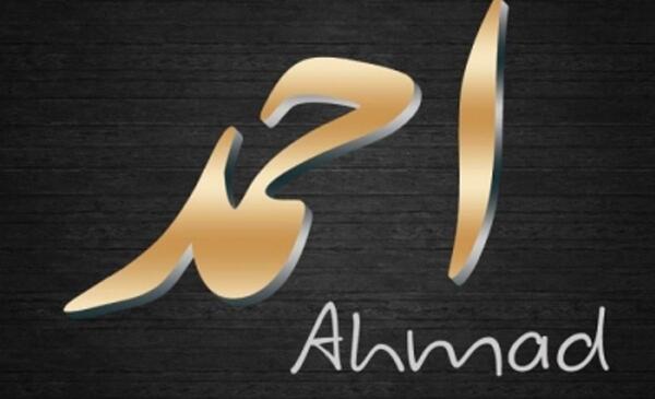 عکس نوشته انگلیسی اسم احمد