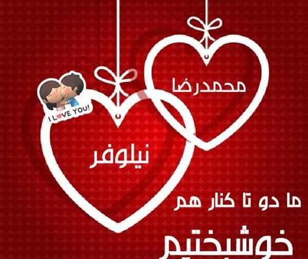 عکس نوشته محمدرضا برای پروفایل