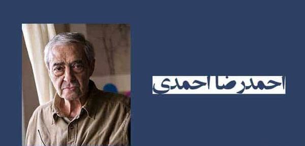 عکس نوشته اشعار احمدرضا احمدی