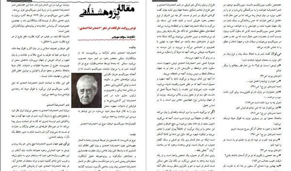 عکس نوشته اشعار احمدرضا احمدی