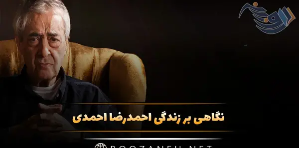 عکس نوشته تولد اسم احمدرضا