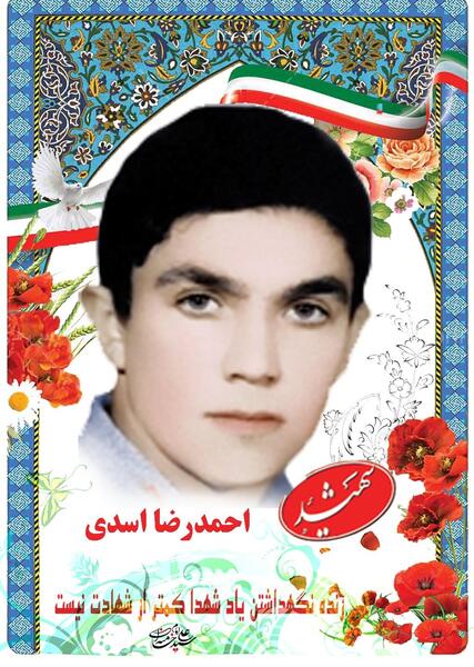عکس نوشته تولد اسم احمدرضا