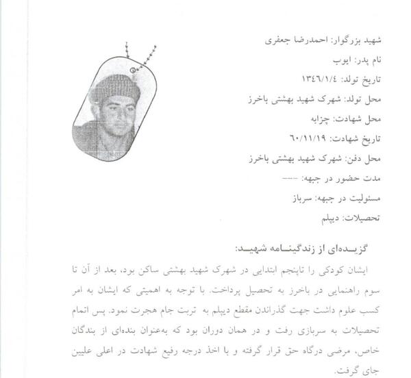 عکس نوشته تولد اسم احمدرضا