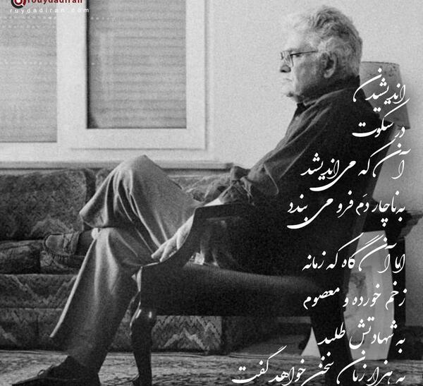 عکس نوشته اشعار احمد شاملو