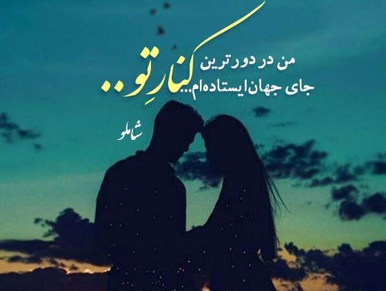 عکس نوشته اشعار احمد شاملو