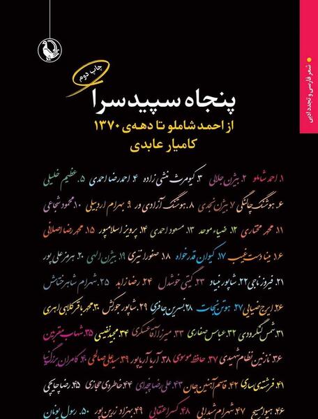 عکس نوشته اشعار احمد شاملو