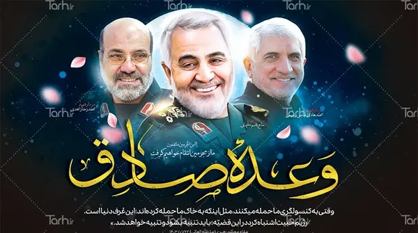 عکس نوشته های حمله ایران به اسرائیل