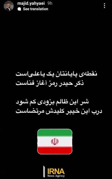 عکس نوشته های حمله ایران به اسرائیل