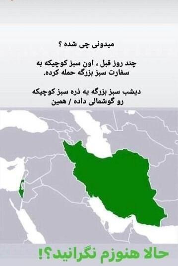 عکس نوشته های حمله ایران به اسرائیل