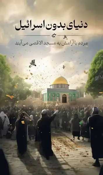 عکس نوشته های حمله ایران به اسرائیل