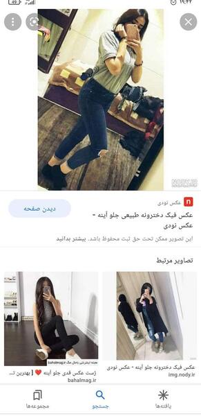 پروف عکس فیک جلو اینه