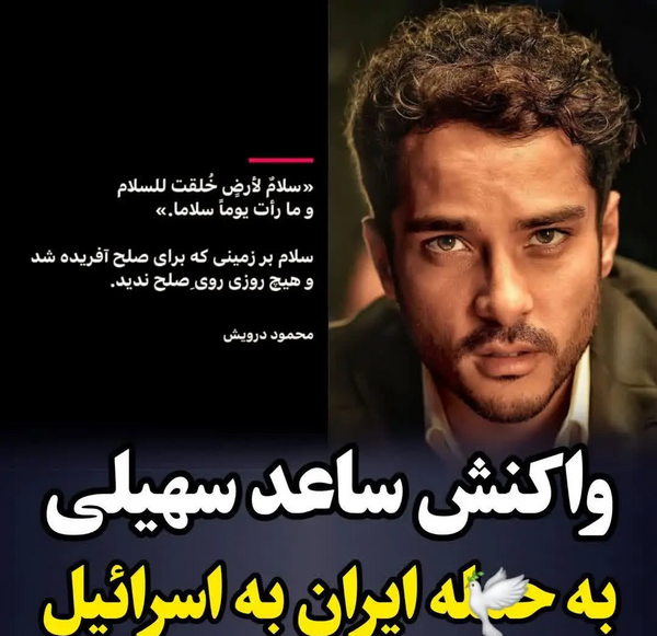 عکس نوشته در مورد حمله ایران به اسرائیل