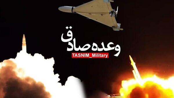 عکس نوشته در مورد حمله ایران به اسرائیل