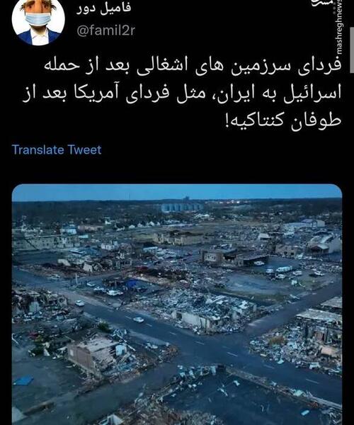عکس نوشته در مورد حمله ایران به اسرائیل