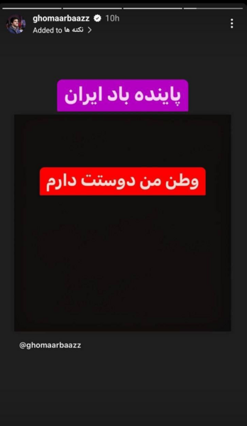 عکس نوشته در مورد حمله ایران به اسرائیل