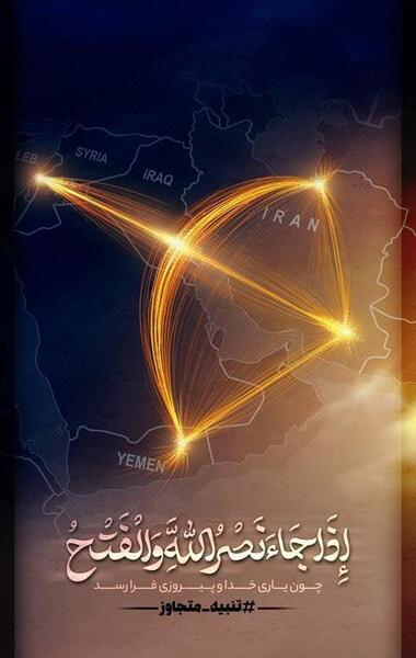عکس نوشته درباره حمله ایران به اسرائیل