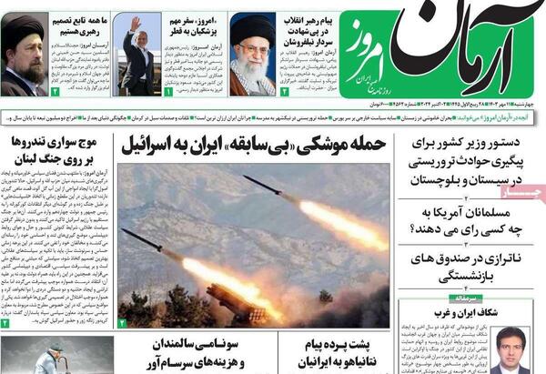 عکس نوشته درباره حمله ایران به اسرائیل