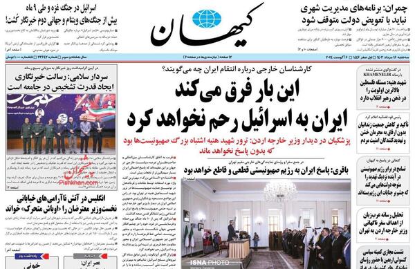 عکس نوشته درباره حمله ایران به اسرائیل