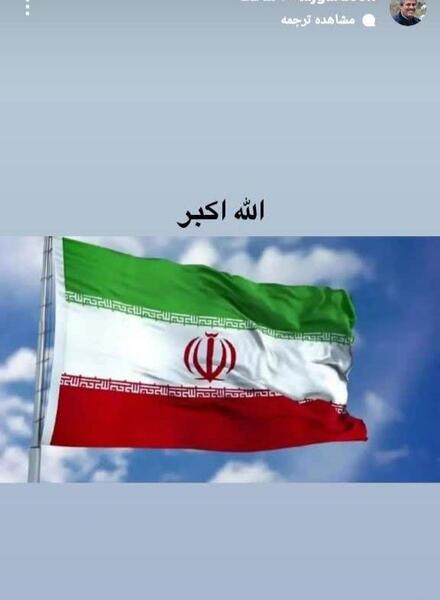 عکس نوشته درباره حمله ایران به اسرائیل