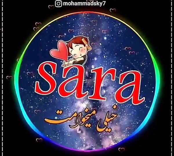 عکس نوشته اسم سارا به انگلیسی