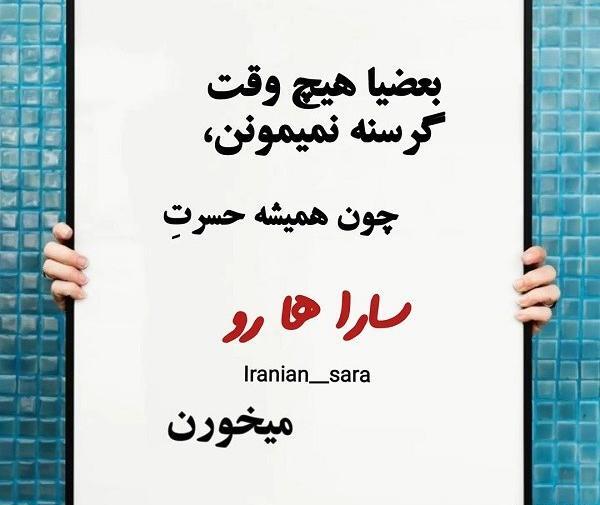 عکس نوشته اسم سارا به انگلیسی