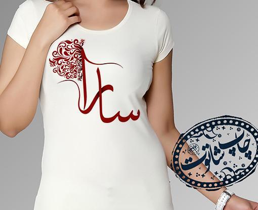 عکس نوشته تولد اسم سارا